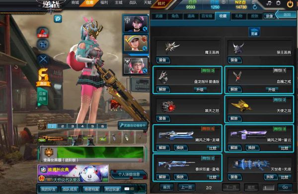 游戏区服:逆战-联通区-联通一服 - 押金:0.00元 租金:6.