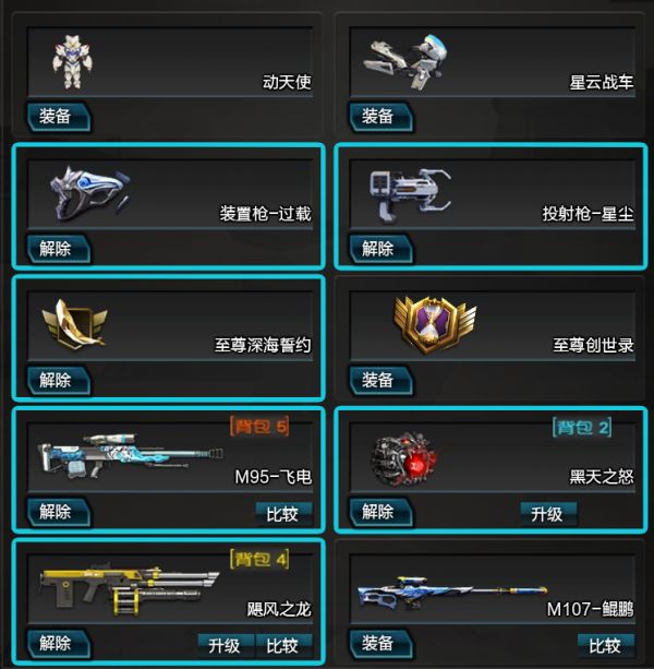 游戏区服:逆战-联通区-联通一服 - 押金:0.00元 租金:4.