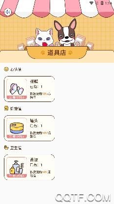 我的萌宠app最新版