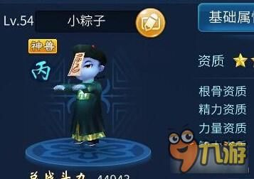 倩女幽魂几级能带宠?宠物携带等级详解