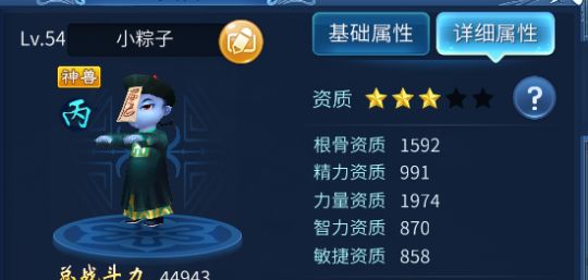 倩女幽魂手游小粽子