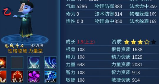 倩女幽魂手游小粽子