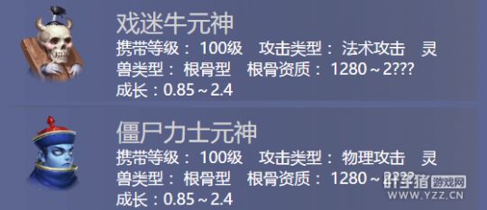 109异人打造攻略 灵兽以及技能选择推荐