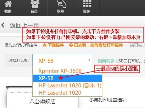 选择打印机.png