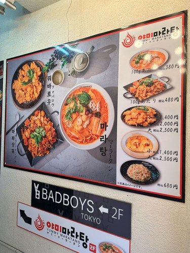 第一次在日本吃韩国麻辣烫，破防了……[流泪]