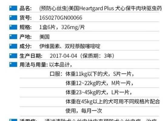 狗得了滴虫怎么治疗？花费多少钱？（以宠物为主，详解治疗滴虫的方法及费用）