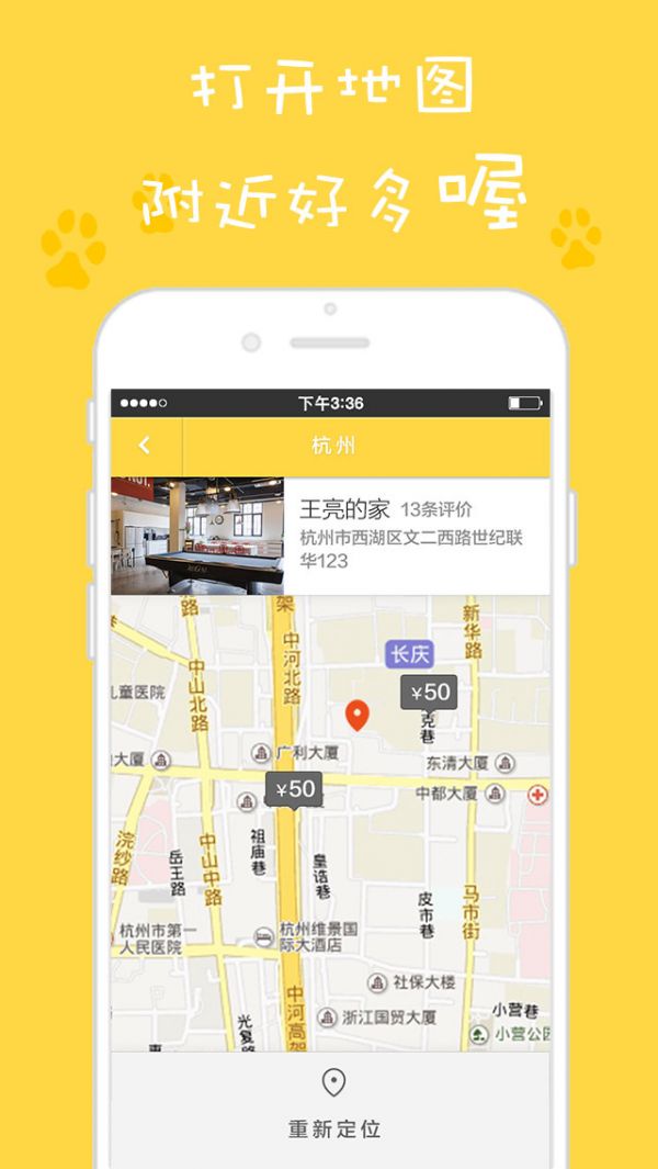 宠托托iPhone版 v1.1.2 苹果版 1