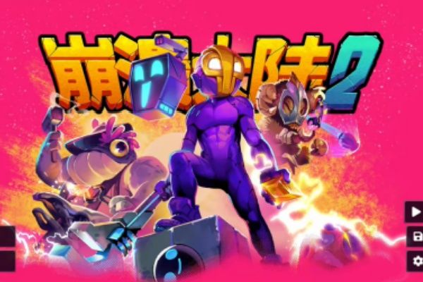 崩溃大陆2远古外星人任务攻略