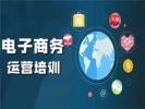 许昌电子商务运营培训 互联网营销 商品详情页设计培训班
