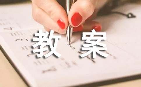 动物诊所教案