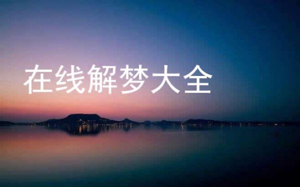 梦见喂猫吃东西是什么意思