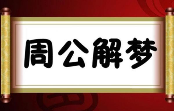 解梦自查04.20 梦到猫