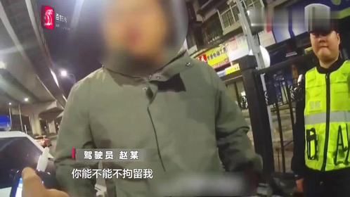 男子同地二次酒驾被查自扇耳光 民警：罚款1700元拘留20日以下！