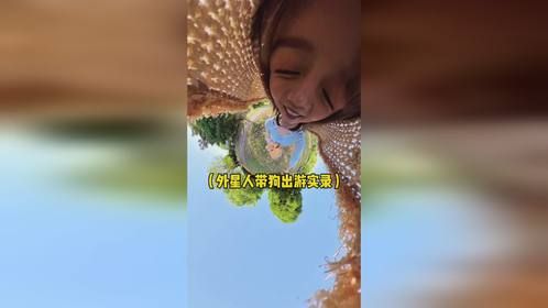 起猛了！看到外星人来地球遛狗了