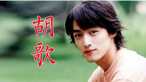 胡歌，演李逍遥成古装男神，车祸毁容助理离世，成心中永远的痛