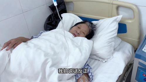 回娘家的第一件事，先去医院看看我奶，我奶看见我可开心了