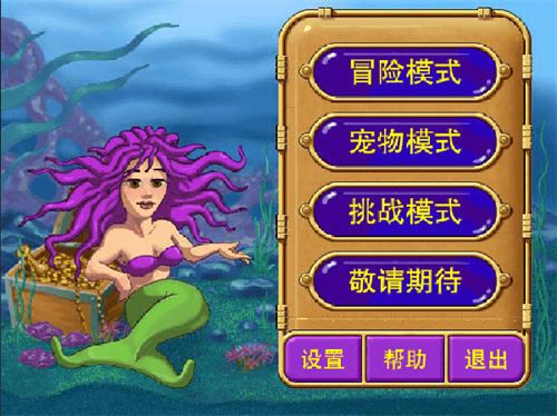 怪怪水族馆