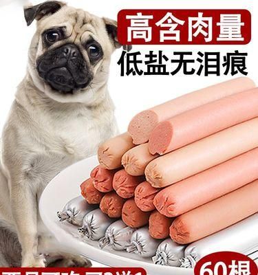 世界宠物狗是否能够吃盐？（分析宠物狗对盐的需求及影响）