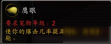 魔兽世界9.0银鹤怎么样 新小宠物银鹤介绍
