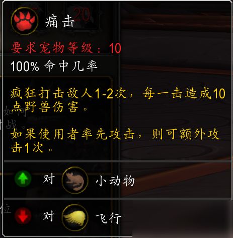 魔兽世界9.0银鹤怎么样 新小宠物银鹤介绍