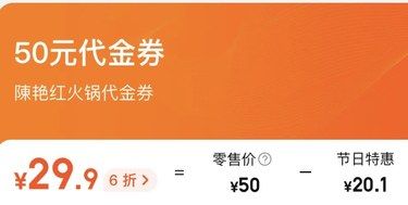 抢免费券啦～速来