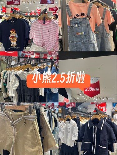 小熊打2.5折啦