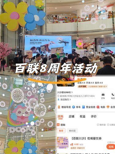 川沙百联周年庆活动好给力❗最后一天快冲❗