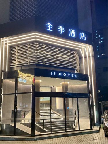 住全季吗？连空气都在说“舒服”～[点赞]