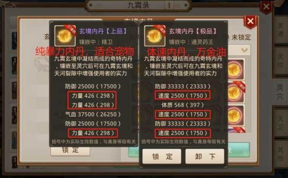 问道宠物内丹在哪里炼化？如何提升宠物实力？-第1张图片-5440游戏网