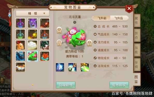 问道宠物法强怎么提升？如何快速增加宠物法力？-第1张图片
