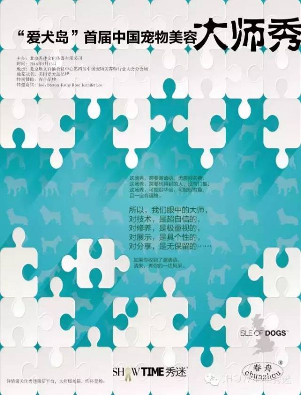 顶新宠物美容学校 上海学宠物美容的学校哪家好