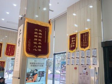 医术超赞 医心更美~