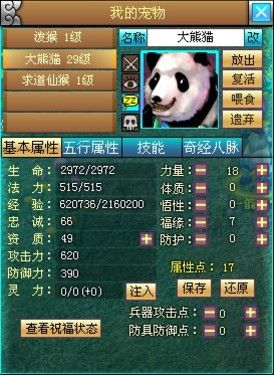 牛A《仙域》勾魂摄魄 仙宠来助阵 