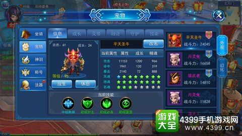 永恒仙域宠物系统