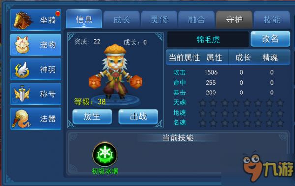 事半功倍！《永恒仙域》宠物技能简析！