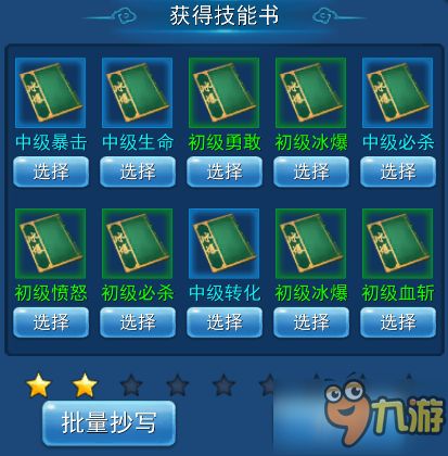 事半功倍！《永恒仙域》宠物技能简析！