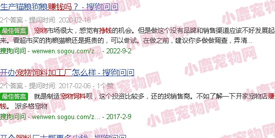 宠物饲料加工厂赚钱吗