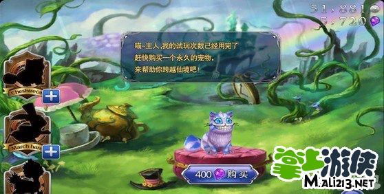 爱丽丝快跑安卓版宠物柴郡猫作用介绍1