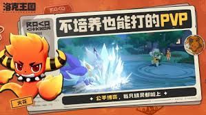 洛克王国世界有什么动作