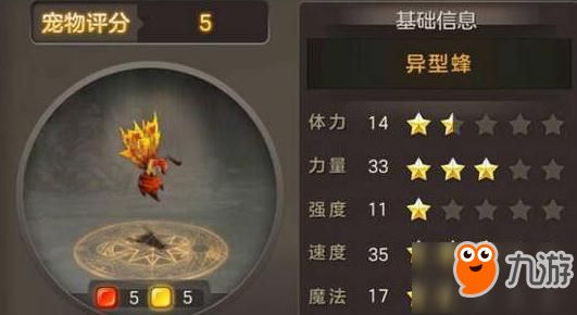魔力宝贝手机版异型蜂属性介绍 宠物异型蜂技能强吗