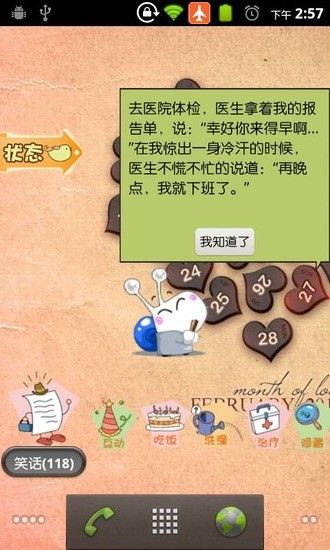 Q版桌面