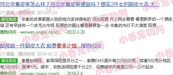 貂要多少钱