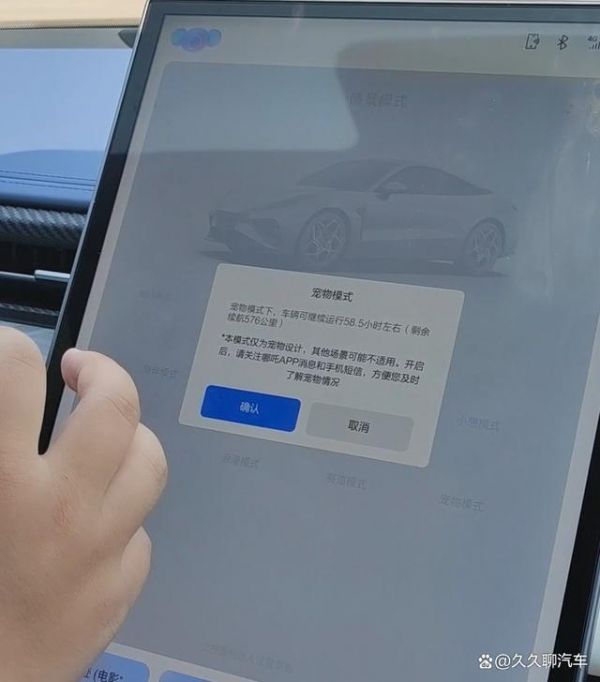 哪吒GT解读：配备“宠物模式” 一键激活通风系统极具实用性-有驾