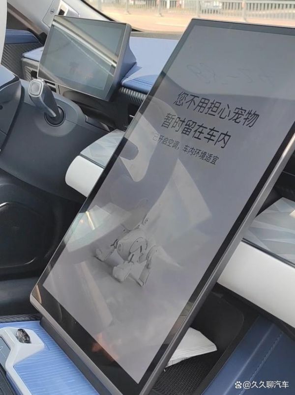 哪吒GT解读：配备“宠物模式” 一键激活通风系统极具实用性-有驾