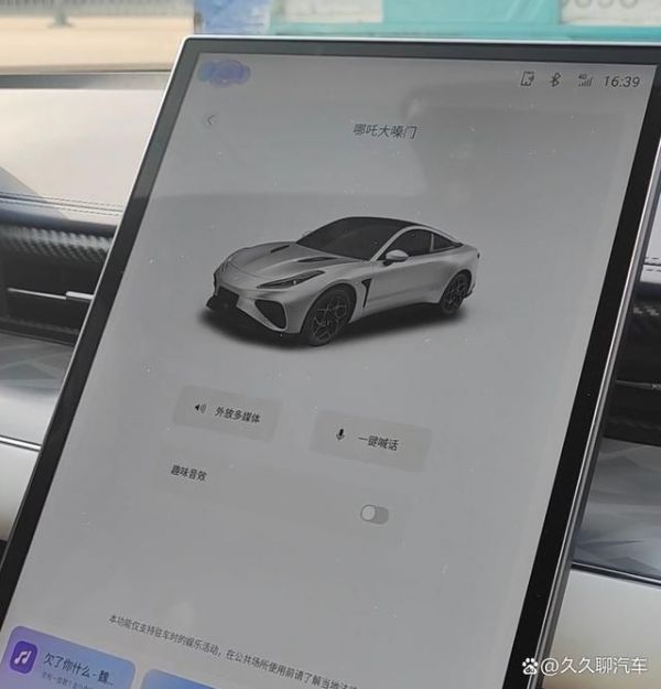 哪吒GT解读：配备“宠物模式” 一键激活通风系统极具实用性-有驾