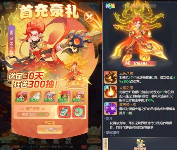 山海仙魔录宠物玩法详解