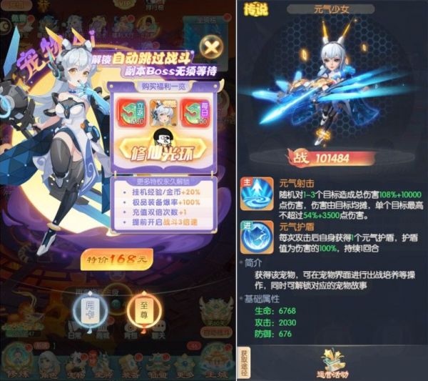 山海仙魔录宠物玩法详解
