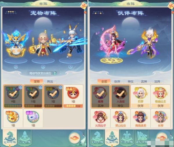 山海仙魔录宠物玩法详解