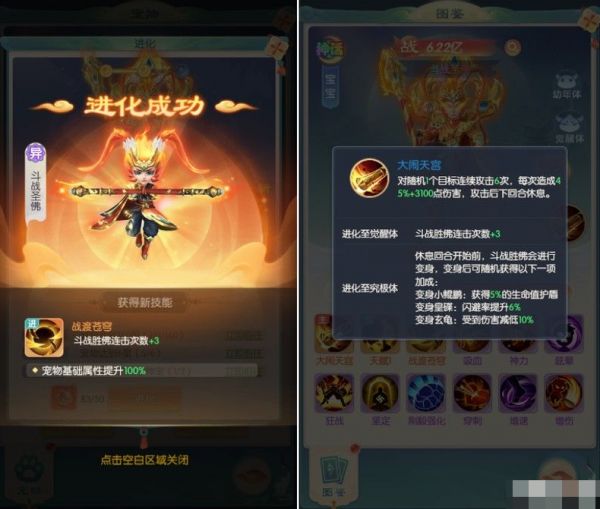山海仙魔录宠物玩法详解