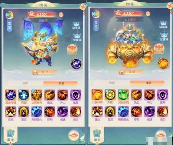 山海仙魔录宠物玩法详解